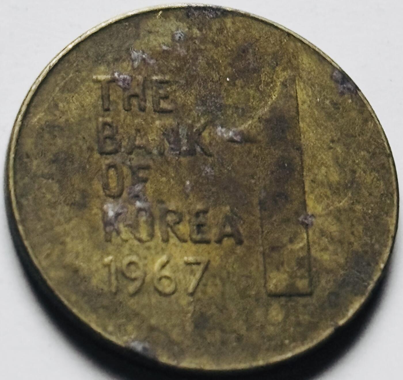 文馨钱币收藏第 284 场，【 长期接收代拍品】老藏家拍品南朝鲜李承晚时期货币，泰国大型纪念币，土耳其各时期及各国套币场 少见 1967 年南朝鲜木槿花一元铜币，关门版只发行两年