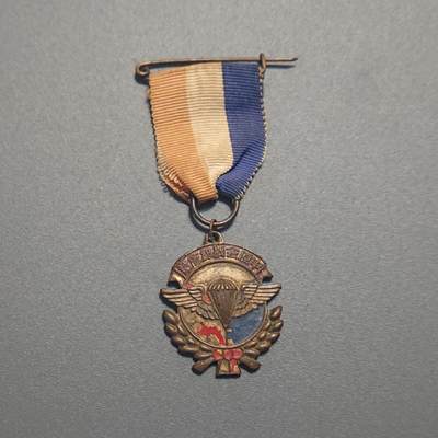 【第貳場】近代勋奖章徽章服饰杂项专场 - 抗战烽火—鸿翔伞兵中原会战纪念章