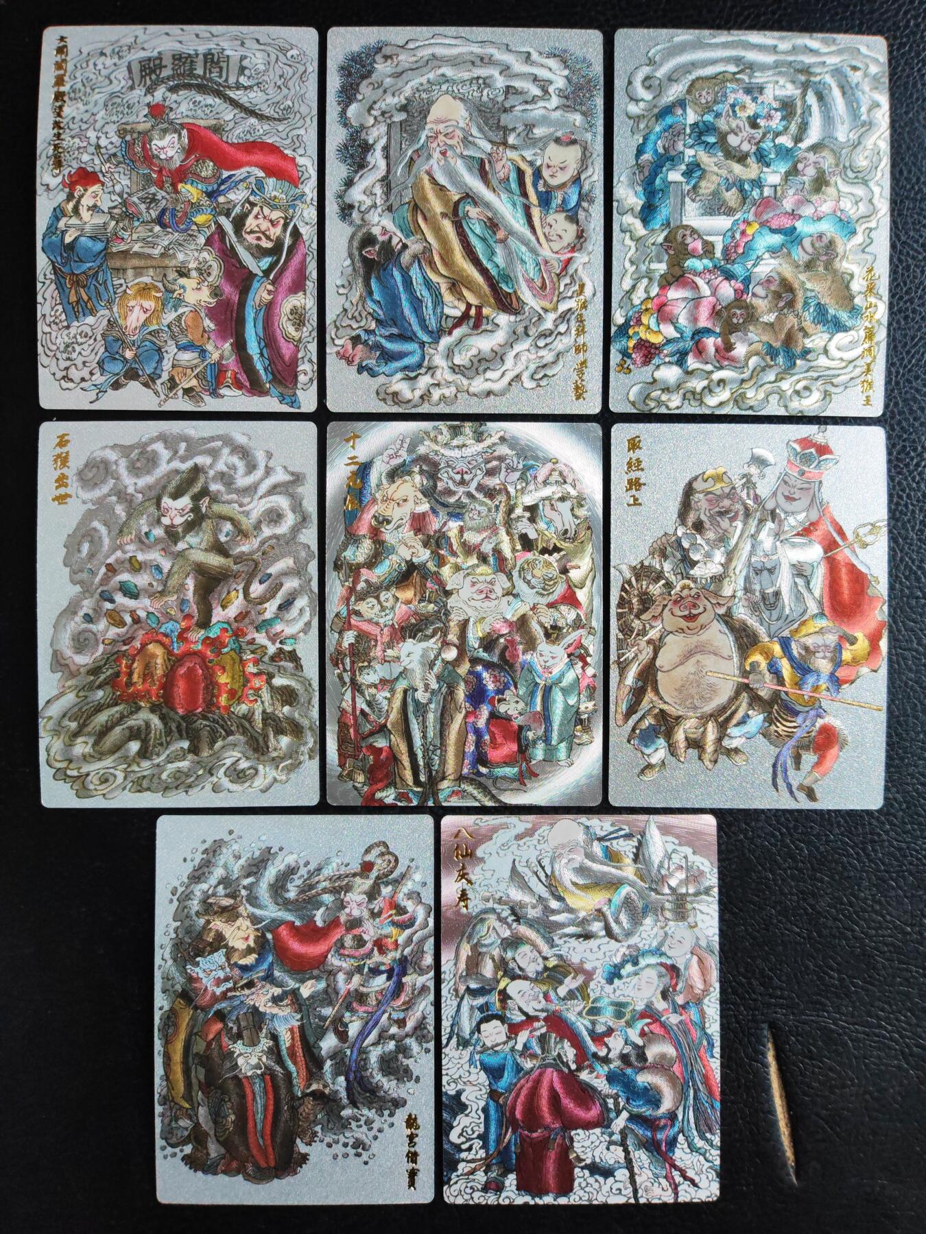 阳大大卡牌拍卖第84期（持续收拍品，周六晚上九点截拍，进群福利早知道）