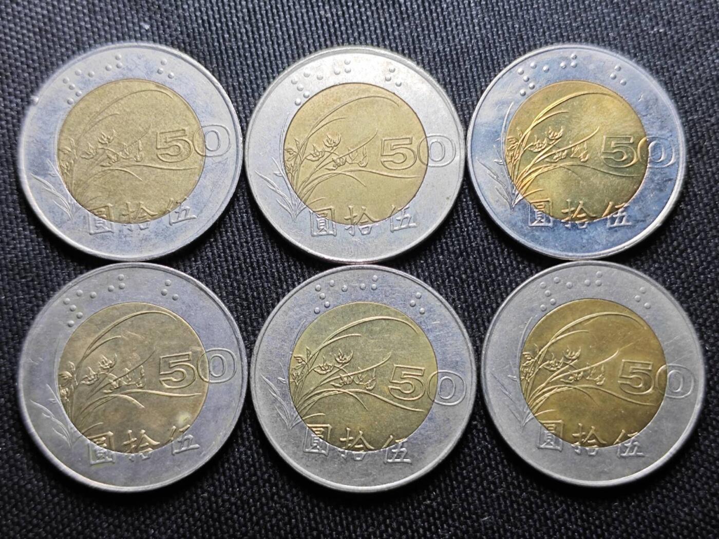 KK钱币收藏小铺 （套币 好品/批量散币 银币）专场  2月预留时间 周末发货  中国台湾省一组21枚 含50元 早期老版铜币铝币