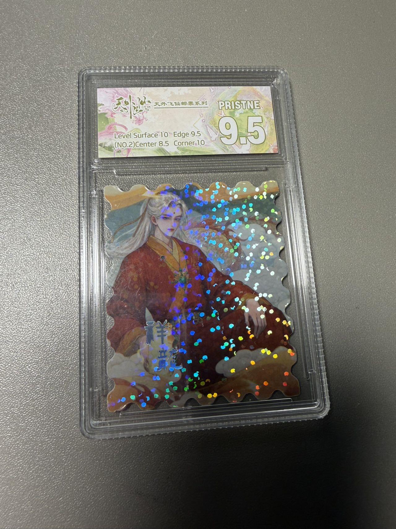 秋萤阁第34期 (11月30日周日晚上23点截拍，欢迎竞拍) 0佣金！ 趣卡社 天外飞仙邮票礼盒