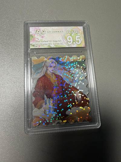 秋萤阁第34期 (11月30日周日晚上23点截拍，欢迎竞拍) 0佣金！ - 趣卡社 天外飞仙邮票礼盒