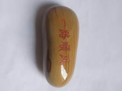 综合 - 黄腊石手把件 一路顺风。