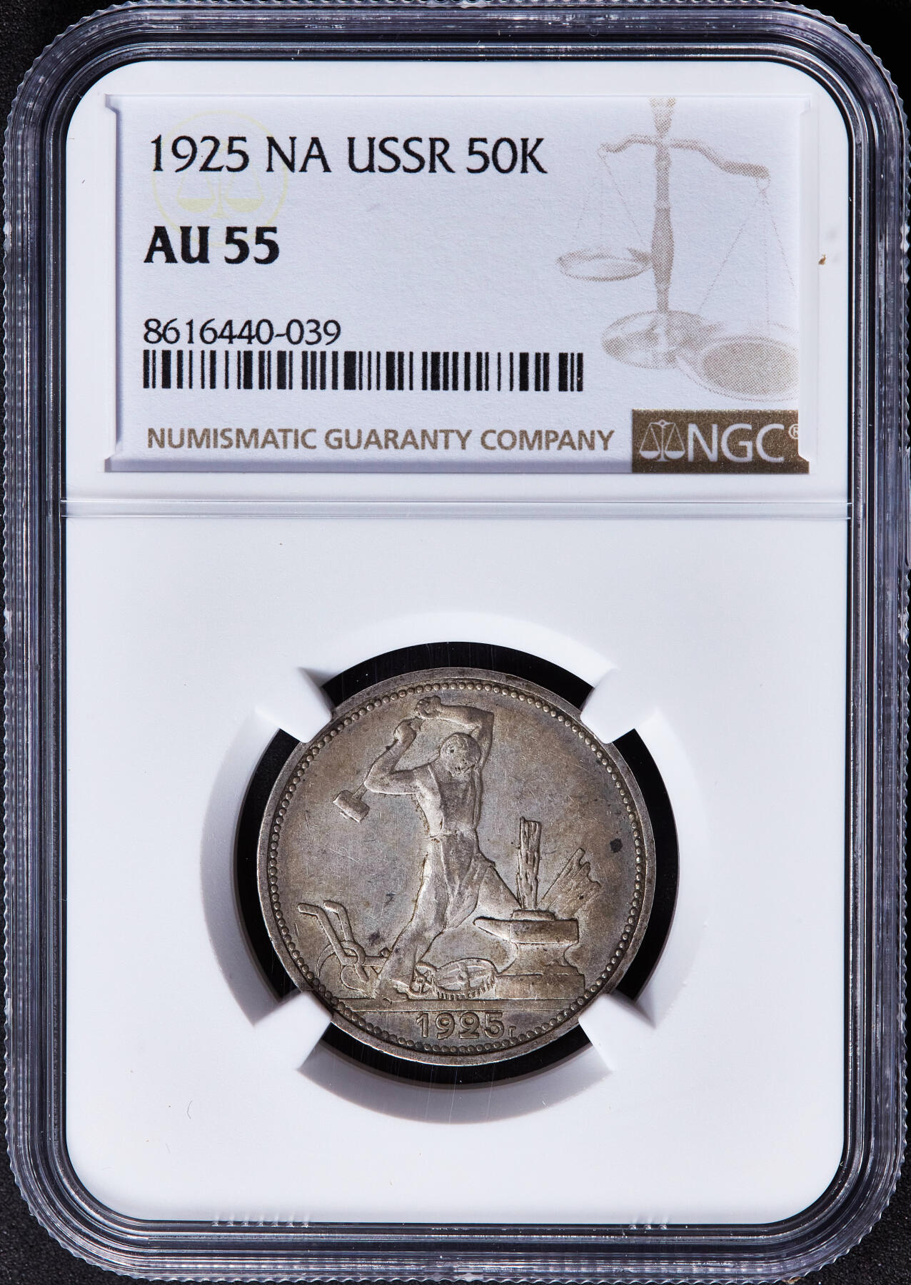 【俄甄集藏】2025年(045)12-03 星期三 晚 19:30 全场包邮 苏联1925年ПЛ标打铁50戈比银币，NGC AU55，黄油环彩老包浆，味道佳，疑似低评