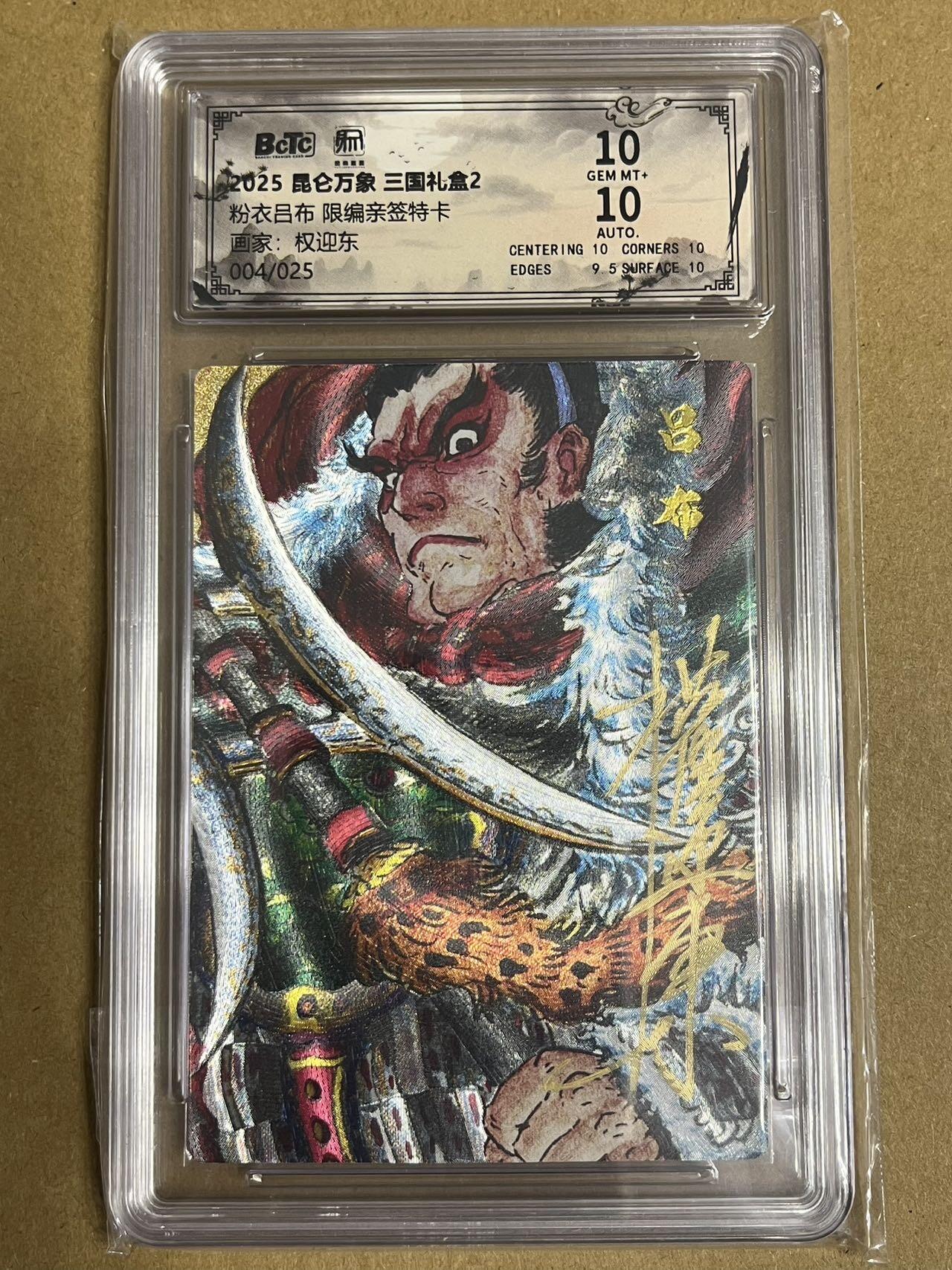 卡牌杂货铺专场拍卖第一场 11.29周六晚10:00截拍