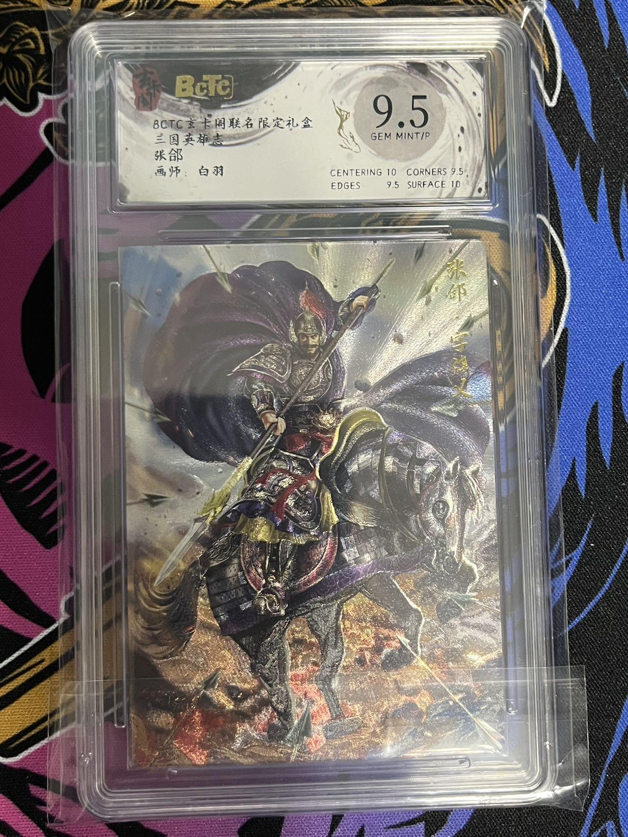 卡牌杂货铺专场拍卖第一场 11.29周六晚10:00截拍