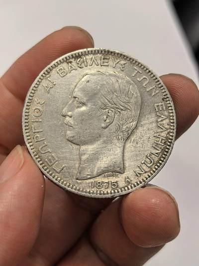 博洋堂世界钱币拍卖第149期（全场包邮） - 希腊1875年5德拉克马大银币，少见品种