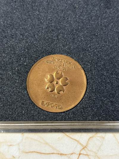 第183期拍卖 - 日本1970年万国博览会造币厂发行纪念铜章，15.8克。34毫米