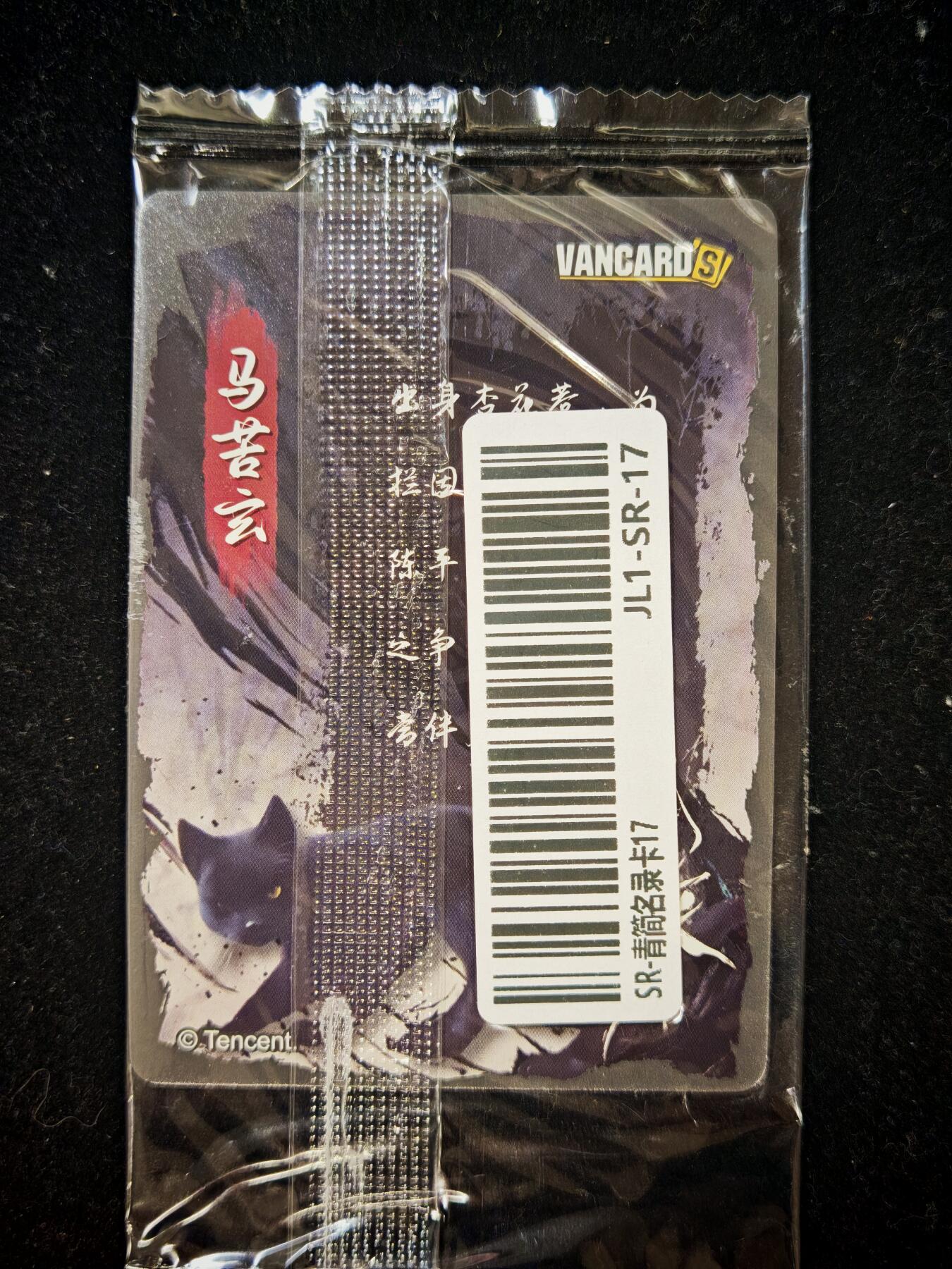 琦卡当当铺≯第23期★★回馈活动~买卖全部0佣金★★~【9点40结束】扫码加群抽[包邮券]~周六结束 官方正版-剑来-SR-青简名录卡-2张