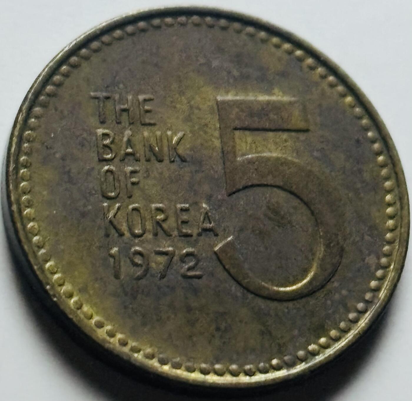 文馨钱币收藏第 284 场，【 长期接收代拍品】老藏家拍品南朝鲜李承晚时期货币，泰国大型纪念币，土耳其各时期及各国套币场 少见 1972 年南朝鲜铁甲龟船 5 元