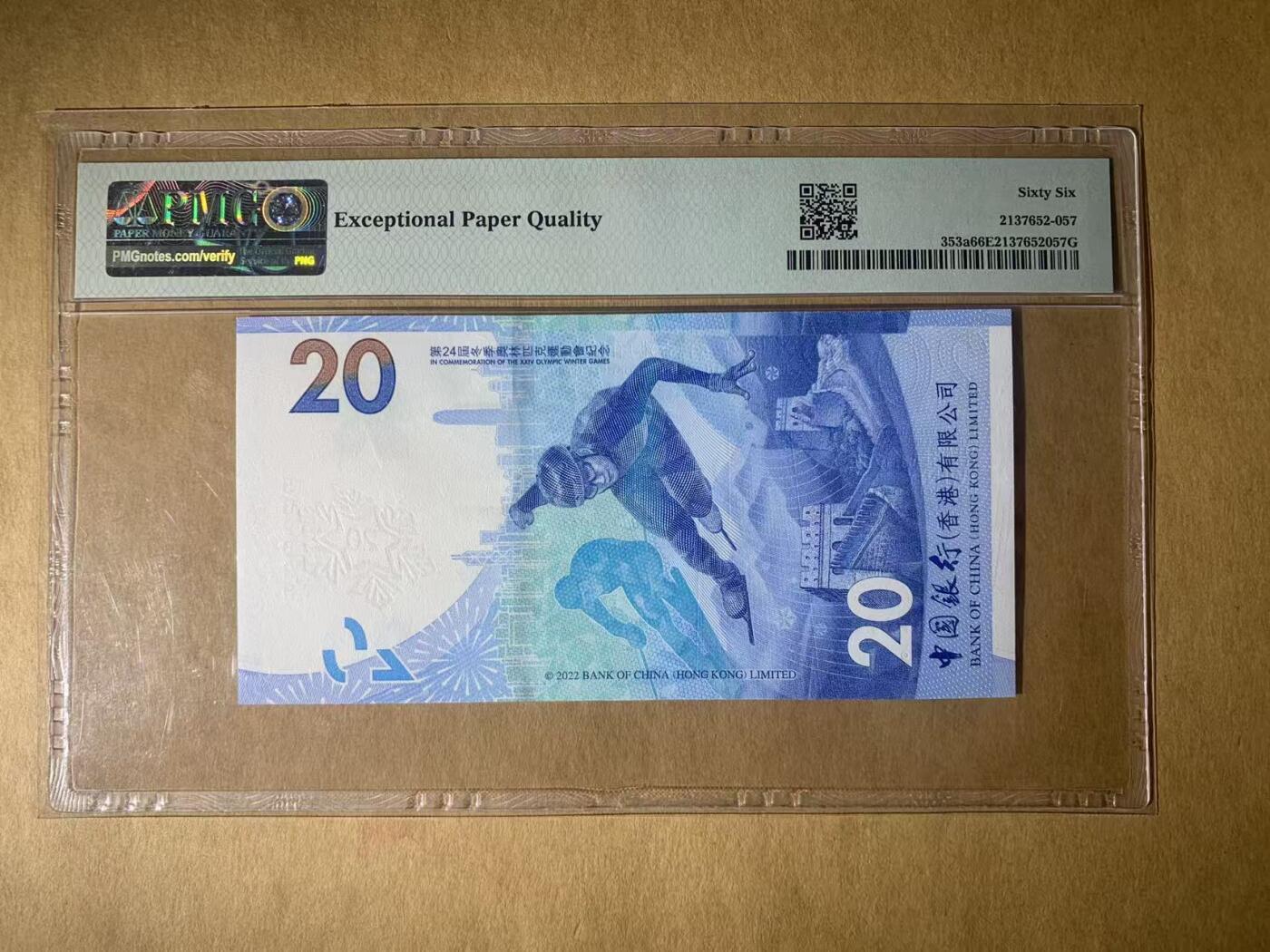 【礼羽收藏】🌏世界钱币拍卖第122期 【562629】2022年香港中银20元冬奥纪念钞 无冠版 无347