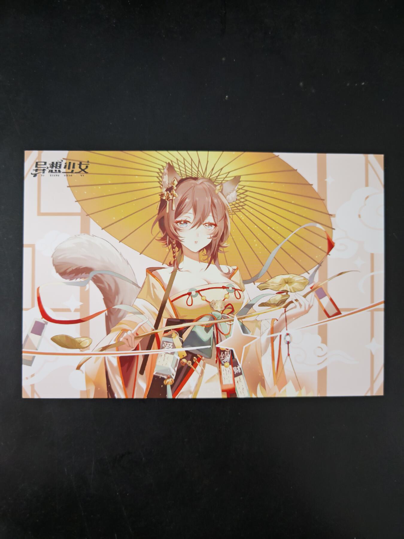 琦卡当当铺≯第23期★★回馈活动~买卖全部0佣金★★~【9点40结束】扫码加群抽[包邮券]~周六结束 异想少女-明信片-1张