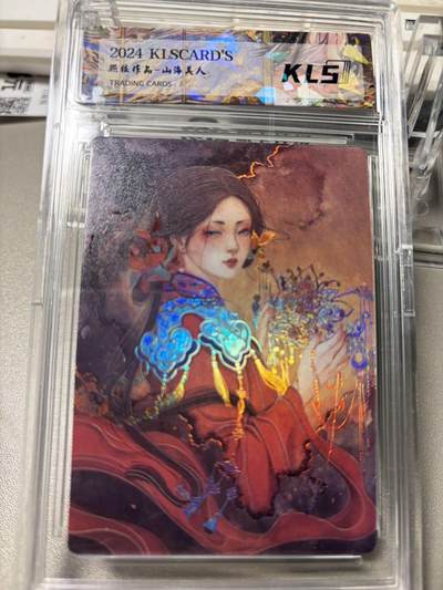 秋萤阁第34期 (11月30日周日晚上23点截拍，欢迎竞拍) 0佣金！ - 卡联社山海美人 喜嫁 闪彩