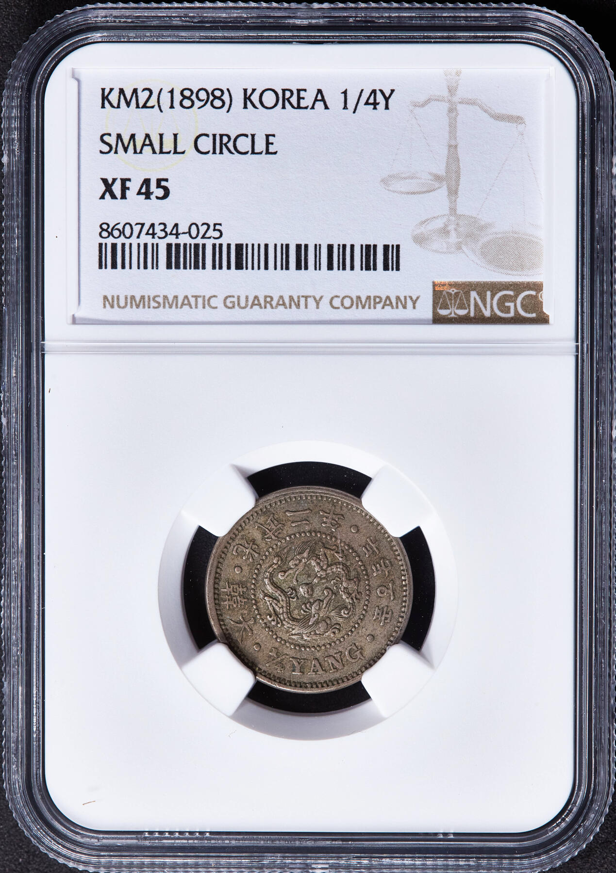 【俄甄集藏】2025年(045)12-03 星期三 晚 19:30 全场包邮 朝鲜1898年大韩帝国李熙光武二年二钱五分镍币，NGC XF45，原味状态