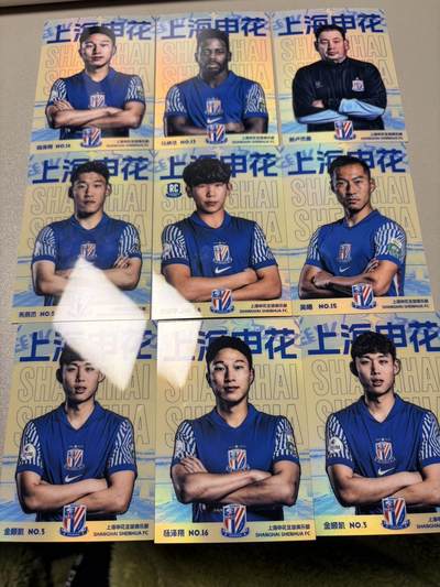 秋萤阁第34期 (11月30日周日晚上23点截拍，欢迎竞拍) 0佣金！ - 上海申花X乐事 联名卡 球星卡9张