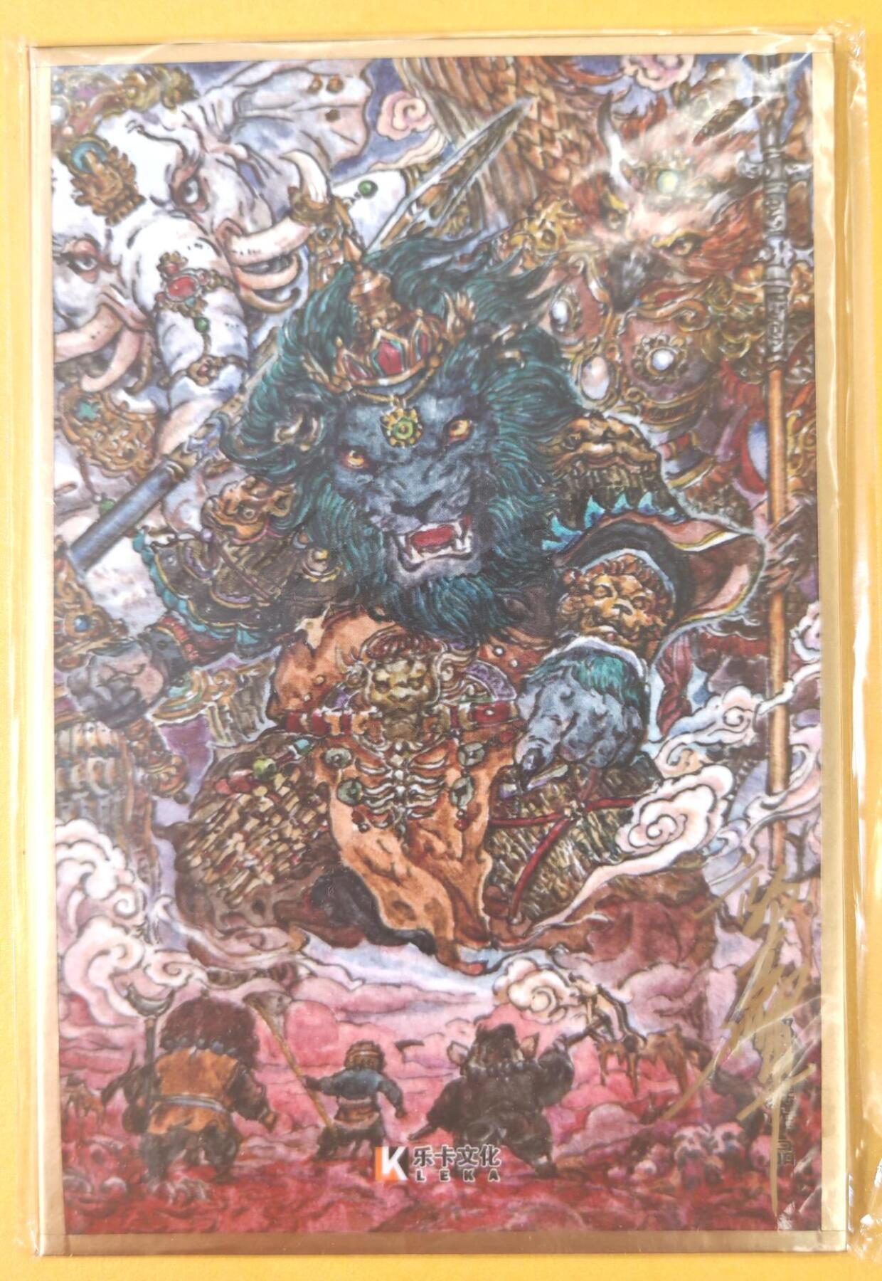 趣卡卡拍No.19期（无佣金免手续费，分享成交有奖） 【亲签，A6色纸】乐卡文化 西游手记 A6色纸卡签名版（郭京辉-狮驼三妖王)
