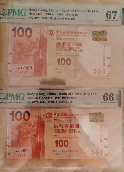 中银香港100港币爱情号一对 - 中银香港100港币爱情号一对