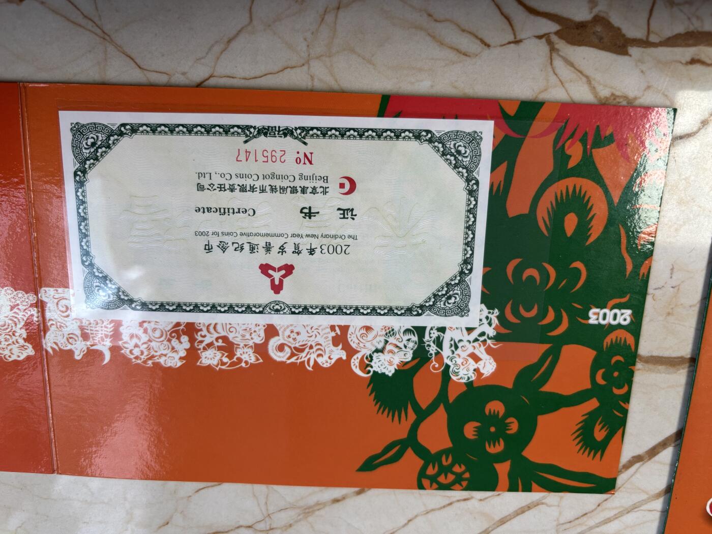 第183期拍卖 册装中国2003年贺岁普通十二生肖羊年纪念币