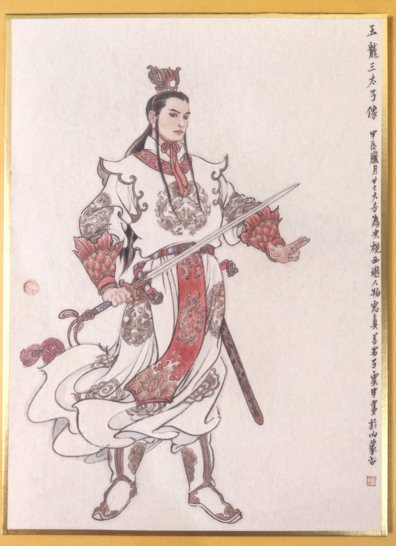 趣卡卡拍No.19期（无佣金免手续费，分享成交有奖） 【A4色纸】李云中 西游记师徒五人 小白龙色纸大卡