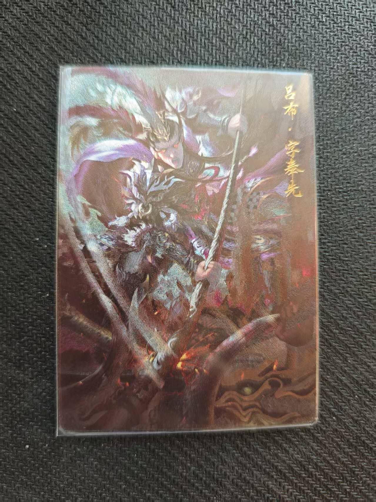 龙虎卡牌六五场 （无佣金，周六结拍，欢迎送拍） 粗闪卡 玄卡阁 瑞光 吕布