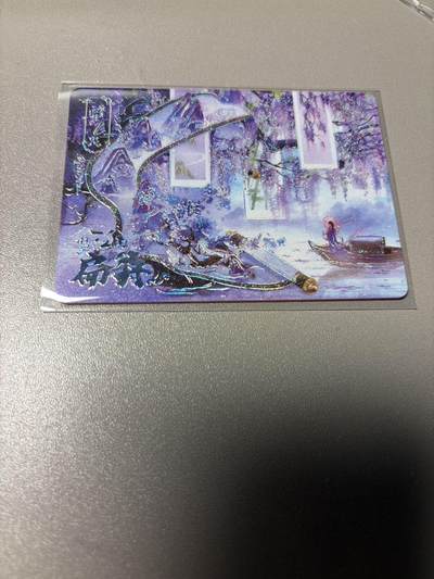 秋萤阁第34期 (11月30日周日晚上23点截拍，欢迎竞拍) 0佣金！ - 趣卡社戏梦599编 扁舟