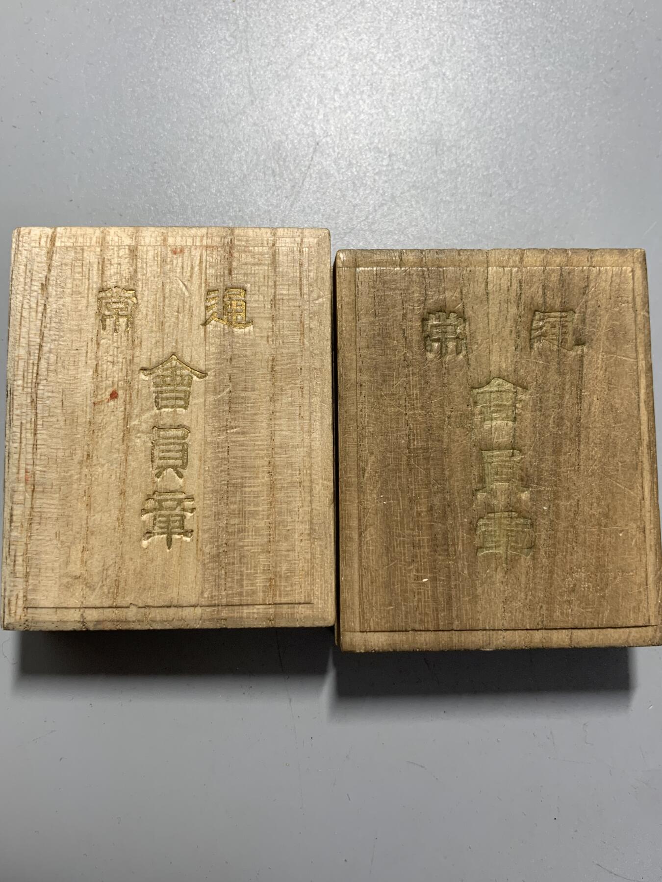 远东徽章小铺11月30日周日晚上9点结束