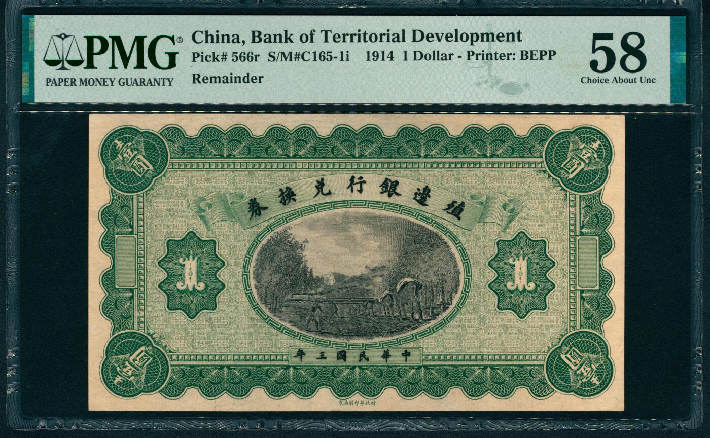 上海炎玺拍卖 玺润山河 第二场