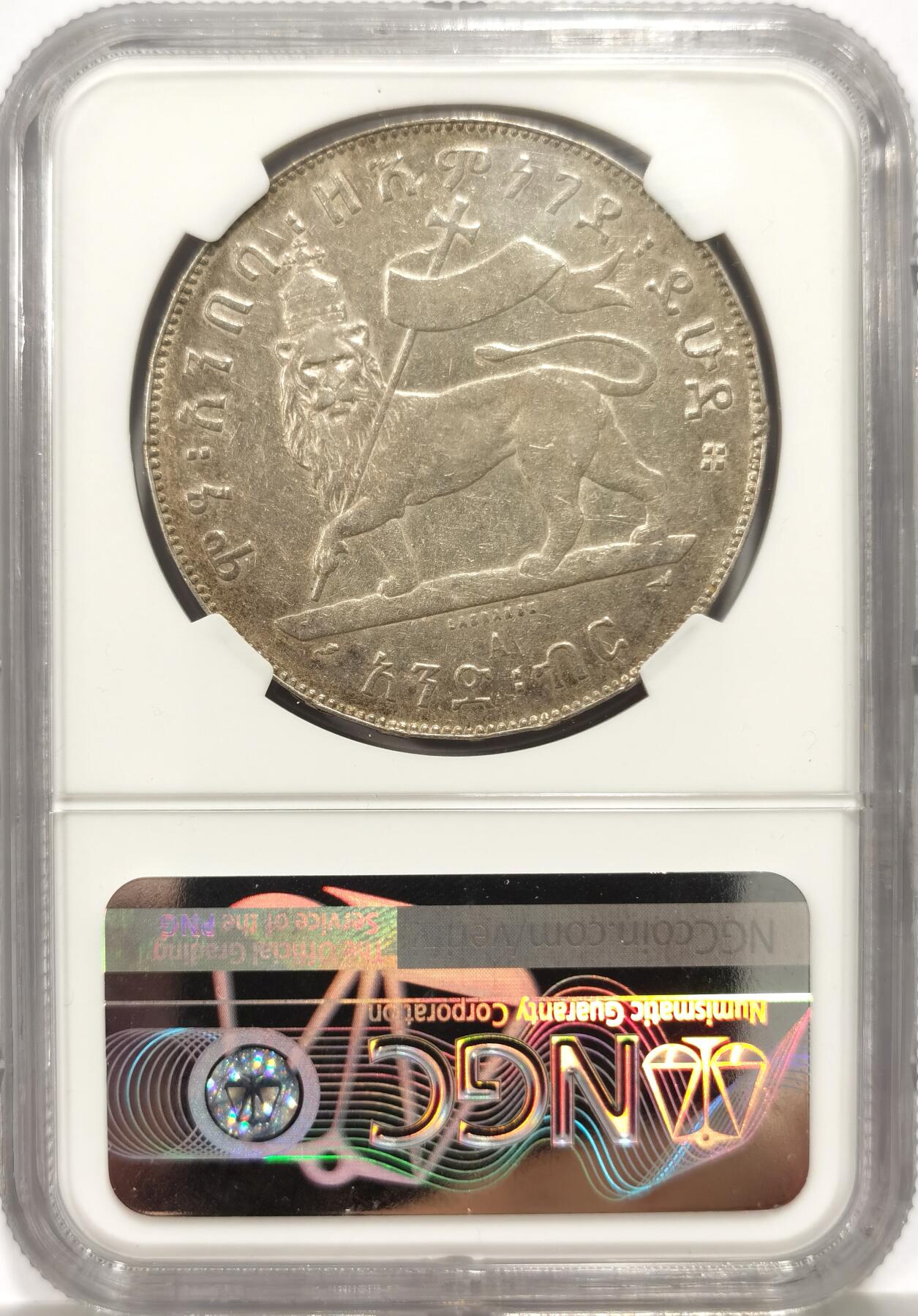 博洋堂世界钱币拍卖第149期（全场包邮） NGC AU55 埃塞俄比亚1887年狮子扛旗1比尔银币，经典品种，有分难得
