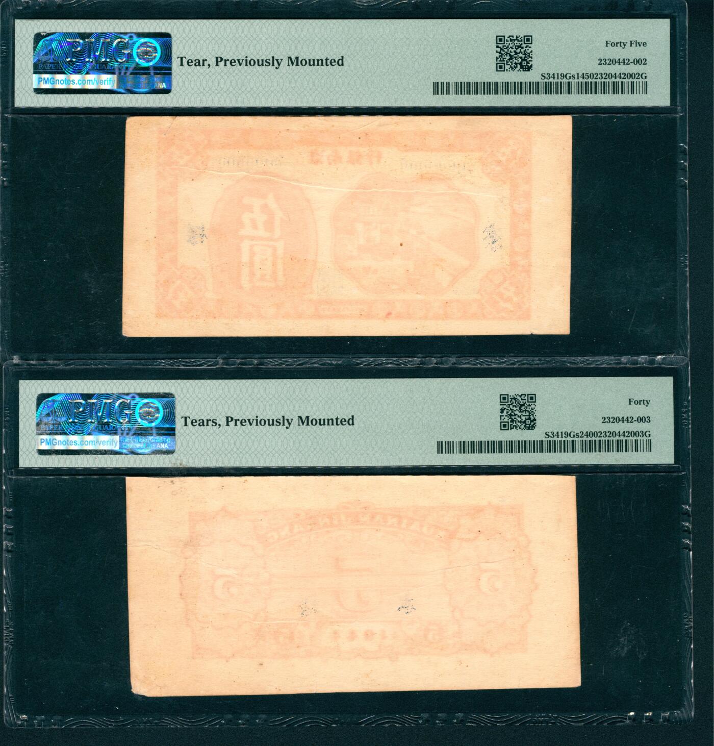 上海炎玺拍卖 玺润山河 第二场 民国三十三年淮南银行伍圆样本正反面两枚