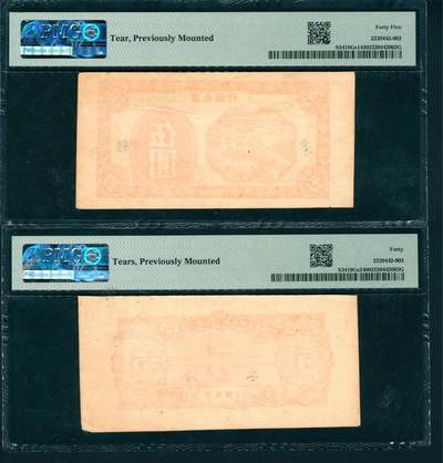 上海炎玺拍卖 玺润山河 第二场 民国三十三年淮南银行伍圆样本正反面两枚