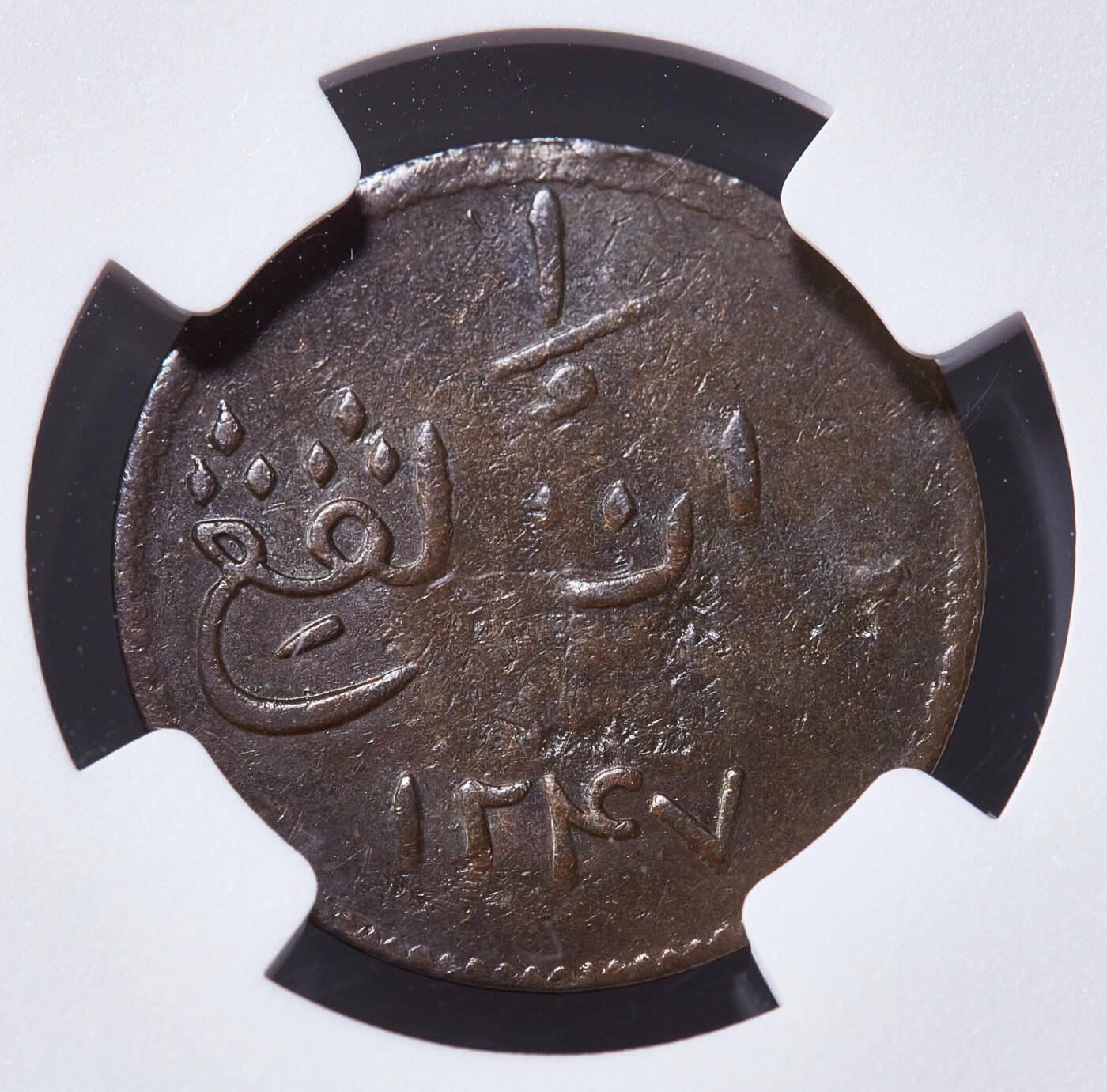 【俄甄集藏】2025年(045)12-03 星期三 晚 19:30 全场包邮 英属新加坡1831年公鸡1科平商业铜质代用币，NGC VF30，热门品种，有分难得