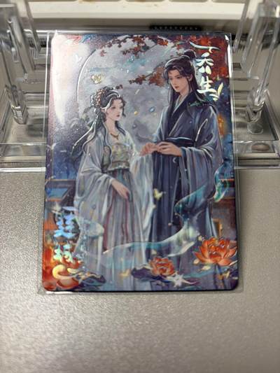 秋萤阁第34期 (11月30日周日晚上23点截拍，欢迎竞拍) 0佣金！ - 趣卡社聊斋399编 连城乔生