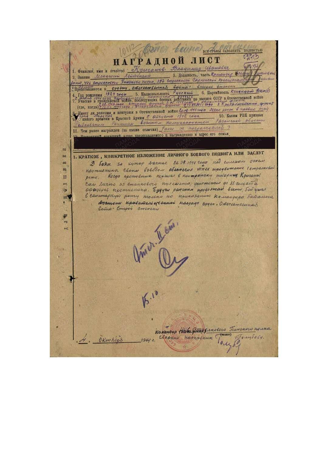 小驴勋章奖章收藏11月29日周六晚六点拍卖（珍爱和平，收藏战争，铭记历史，勿忘国耻，忠党爱国。有偿代拍，送拍规则在简介最后，参拍须阅读规则后再参拍，关系到运费包装发货时效真假辨别等关键信息，拍卖时不再发原图，看大图店主微信码在拍卖店铺介绍里） 双红星二卫奖励卡