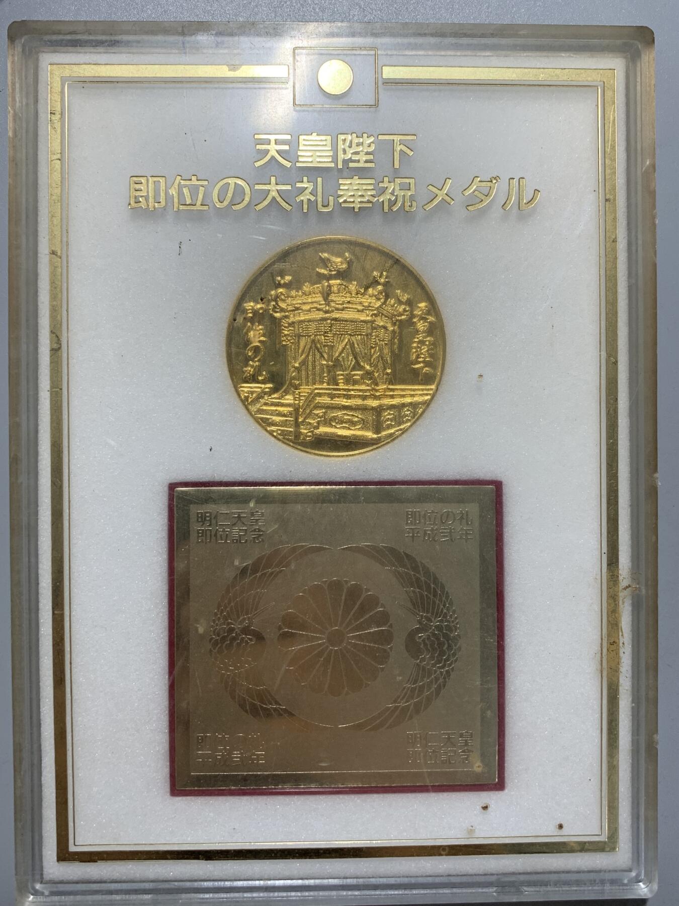 远东徽章小铺11月30日周日晚上9点结束 平成大礼