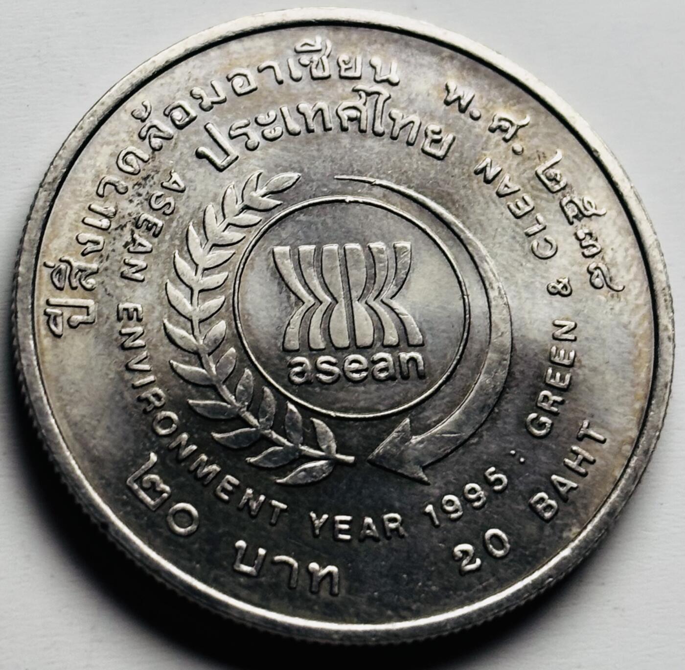 文馨钱币收藏第 284 场，【 长期接收代拍品】老藏家拍品南朝鲜李承晚时期货币，泰国大型纪念币，土耳其各时期及各国套币场 原光品相泰国1995年东盟环境年20泰铢大型纪念币