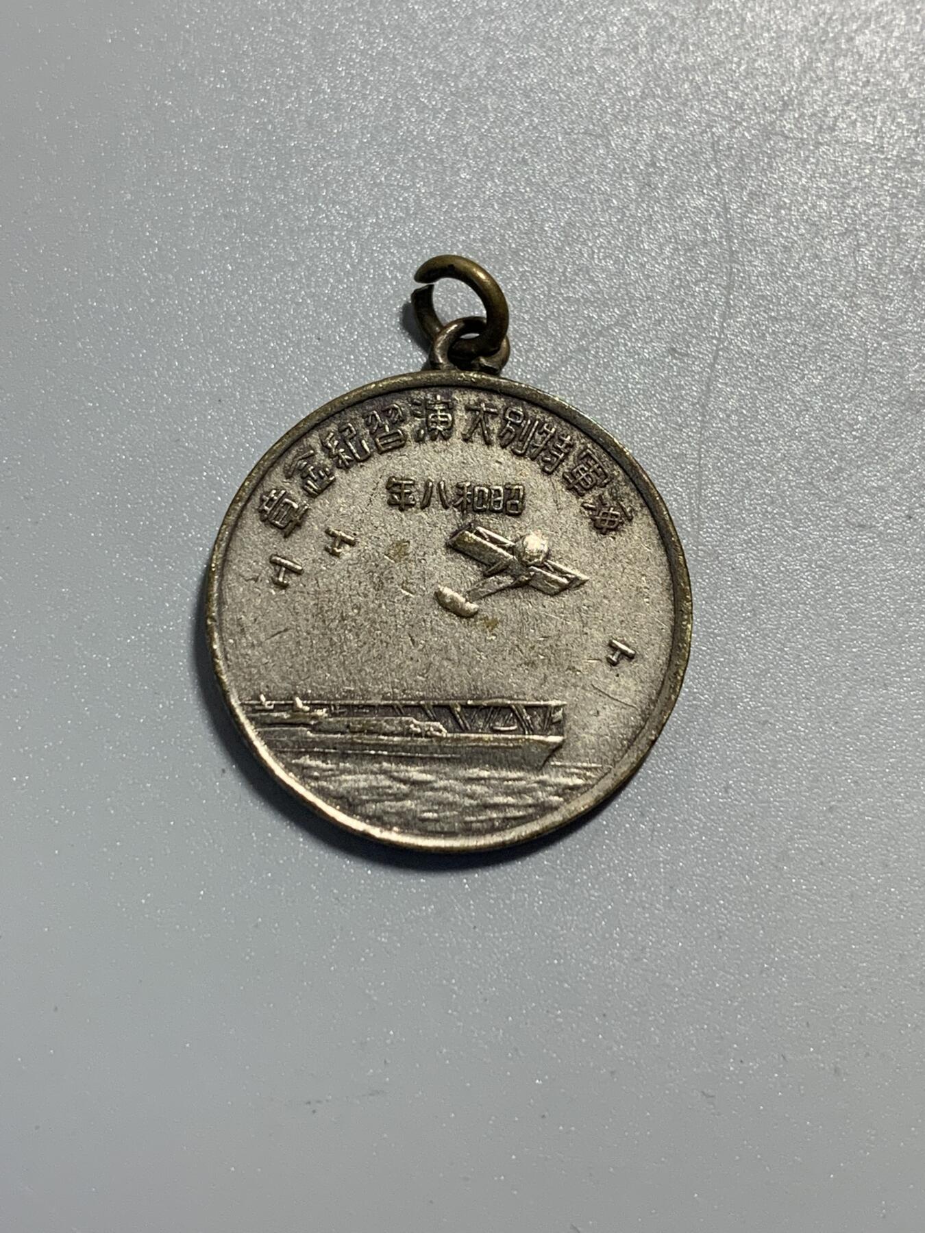 远东徽章小铺11月30日周日晚上9点结束 海军特别大演习