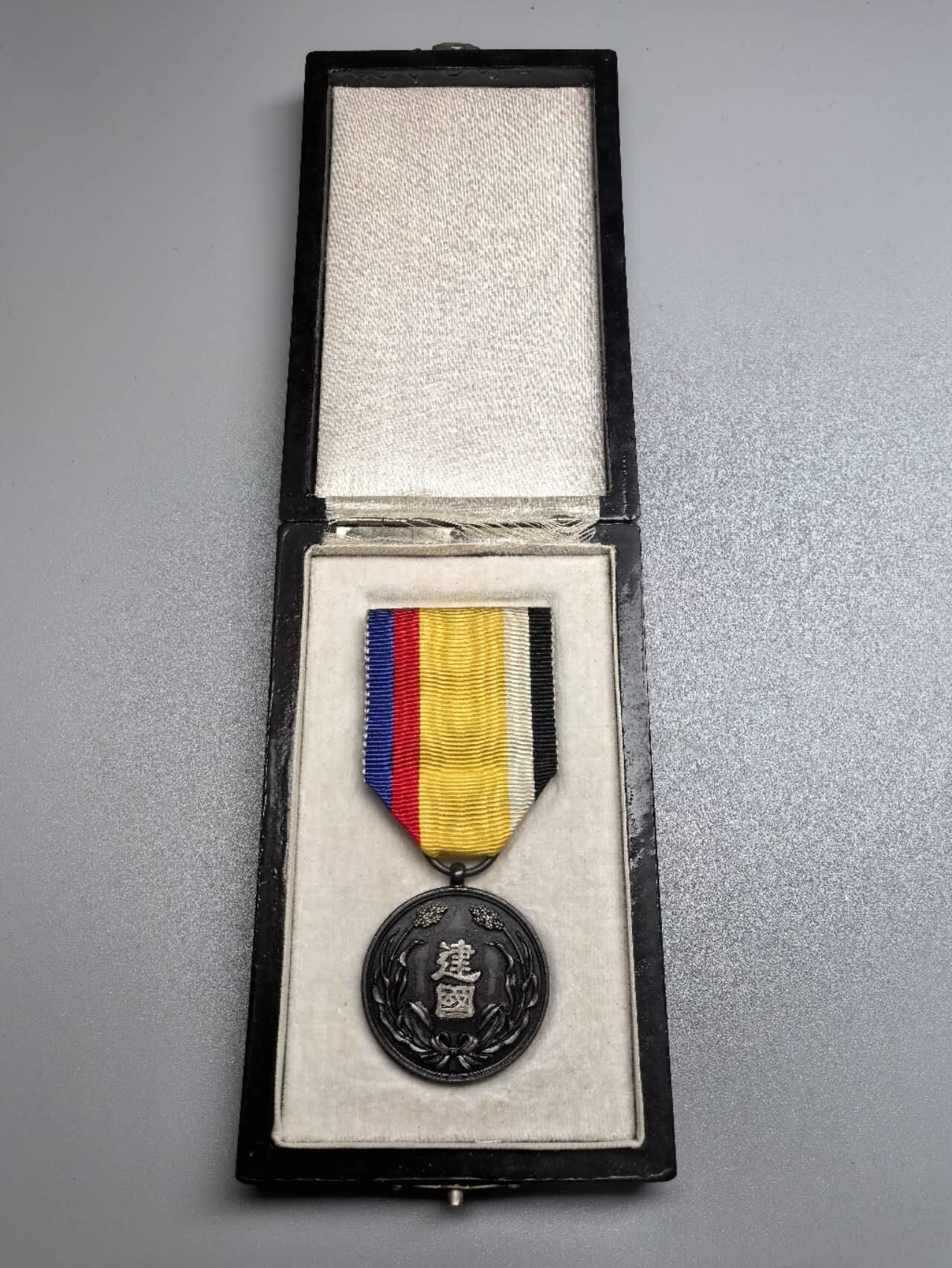 小驴勋章奖章收藏11月29日周六晚六点拍卖（珍爱和平，收藏战争，铭记历史，勿忘国耻，忠党爱国。有偿代拍，送拍规则在简介最后，参拍须阅读规则后再参拍，关系到运费包装发货时效真假辨别等关键信息，拍卖时不再发原图，看大图店主微信码在拍卖店铺介绍里） 伪满功劳章带盒