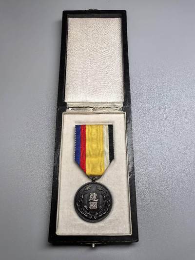 小驴勋章奖章收藏11月29日周六晚六点拍卖（珍爱和平，收藏战争，铭记历史，勿忘国耻，忠党爱国。有偿代拍，送拍规则在简介最后，参拍须阅读规则后再参拍，关系到运费包装发货时效真假辨别等关键信息，拍卖时不再发原图，看大图店主微信码在拍卖店铺介绍里） - 伪满功劳章带盒