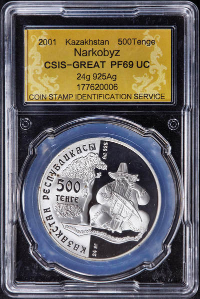 【俄甄集藏】2025年(045)12-03 星期三 晚 19:30 全场包邮 - 哈萨克斯坦2001年纪念民族乐器纳尔库布孜5000坚戈精制银币，信泰 PF69UC，重量：24克，含银量：92.5%银，发行量：3000枚，稀少品种，在哈萨克斯坦很贵