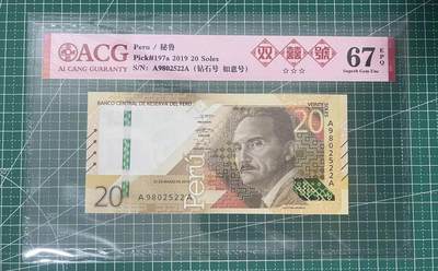 【礼羽收藏】🌏世界钱币拍卖第114期 - 秘鲁20索尔，首发AA冠无47靓号，爱藏67分