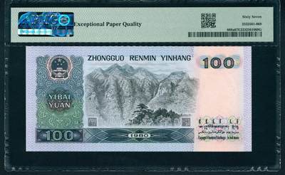 上海炎玺拍卖 玺润山河 第二场 第四版人民币1980年壹佰圆