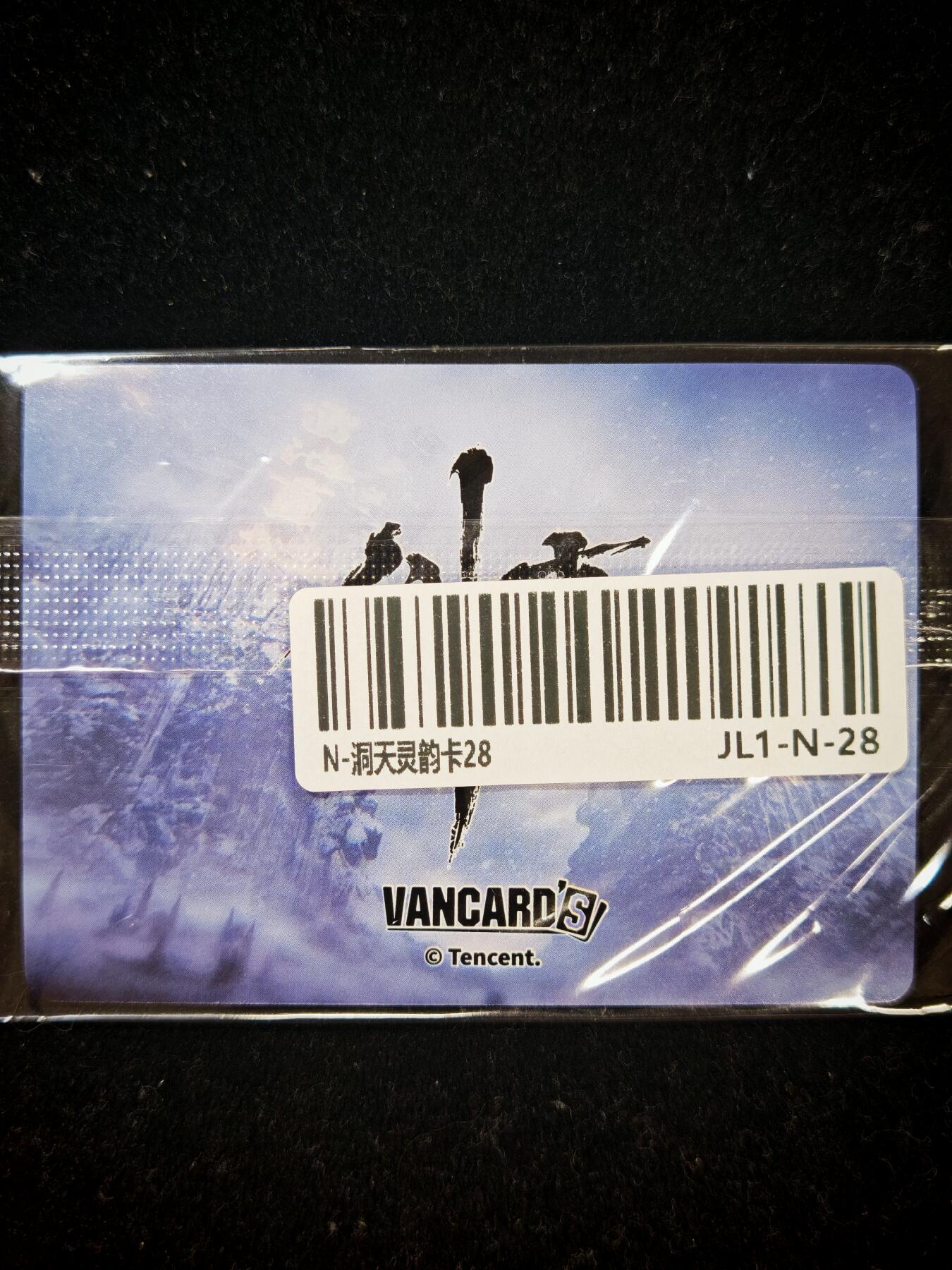 琦卡当当铺≯第23期★★回馈活动~买卖全部0佣金★★~【9点40结束】扫码加群抽[包邮券]~周六结束 官方正版-剑来-洞天灵韵卡-2张