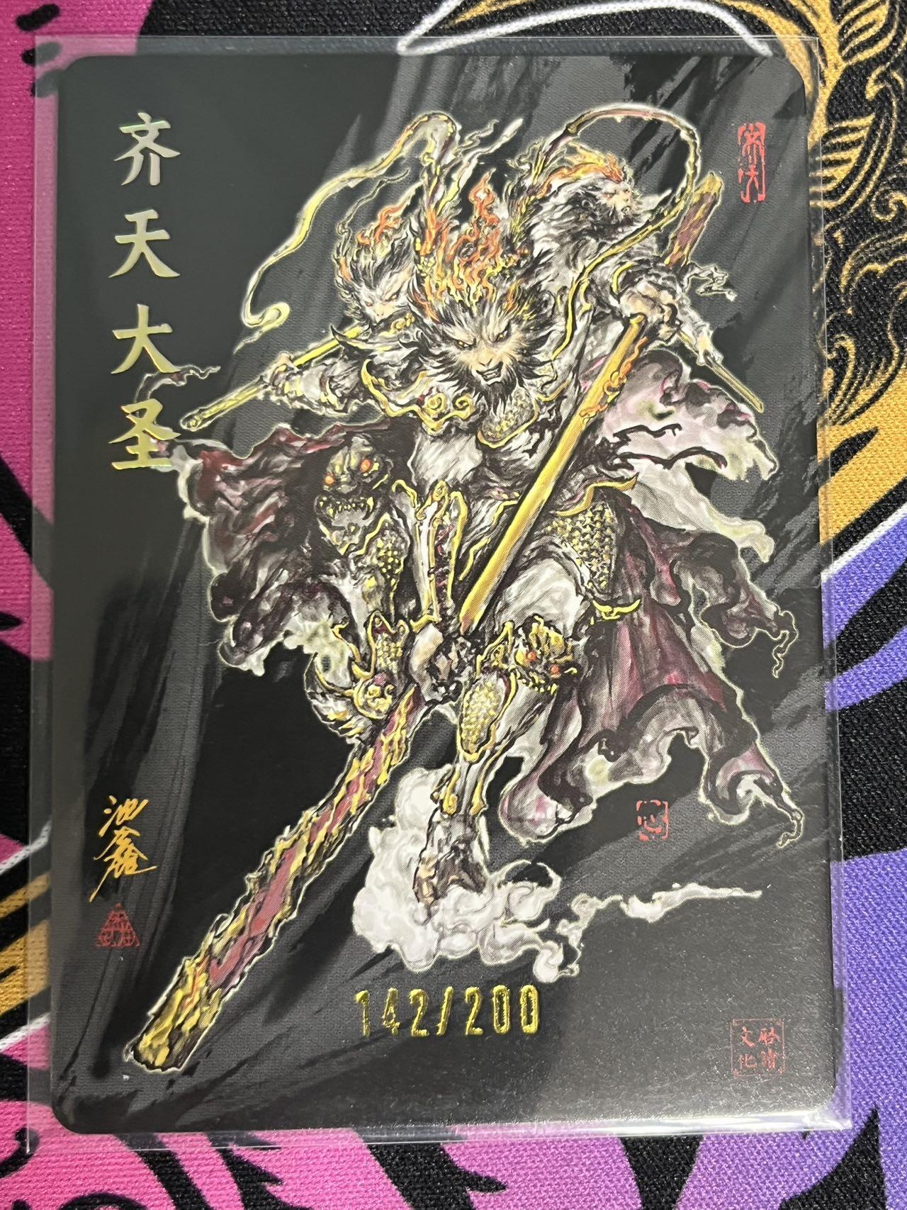 卡牌杂货铺专场拍卖第一场 11.29周六晚10:00截拍 【亲签】启读文化 沈鑫 傲骨神威 齐天大圣 限编亲签 142/200