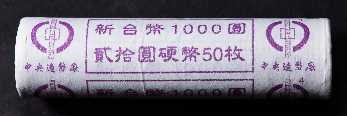 【俄甄集藏】2025年(045)12-03 星期三 晚 19:30 全场包邮 中国台湾2001年纪念抗日英雄原住民莫那·鲁道20元双色纪念币原卷50枚