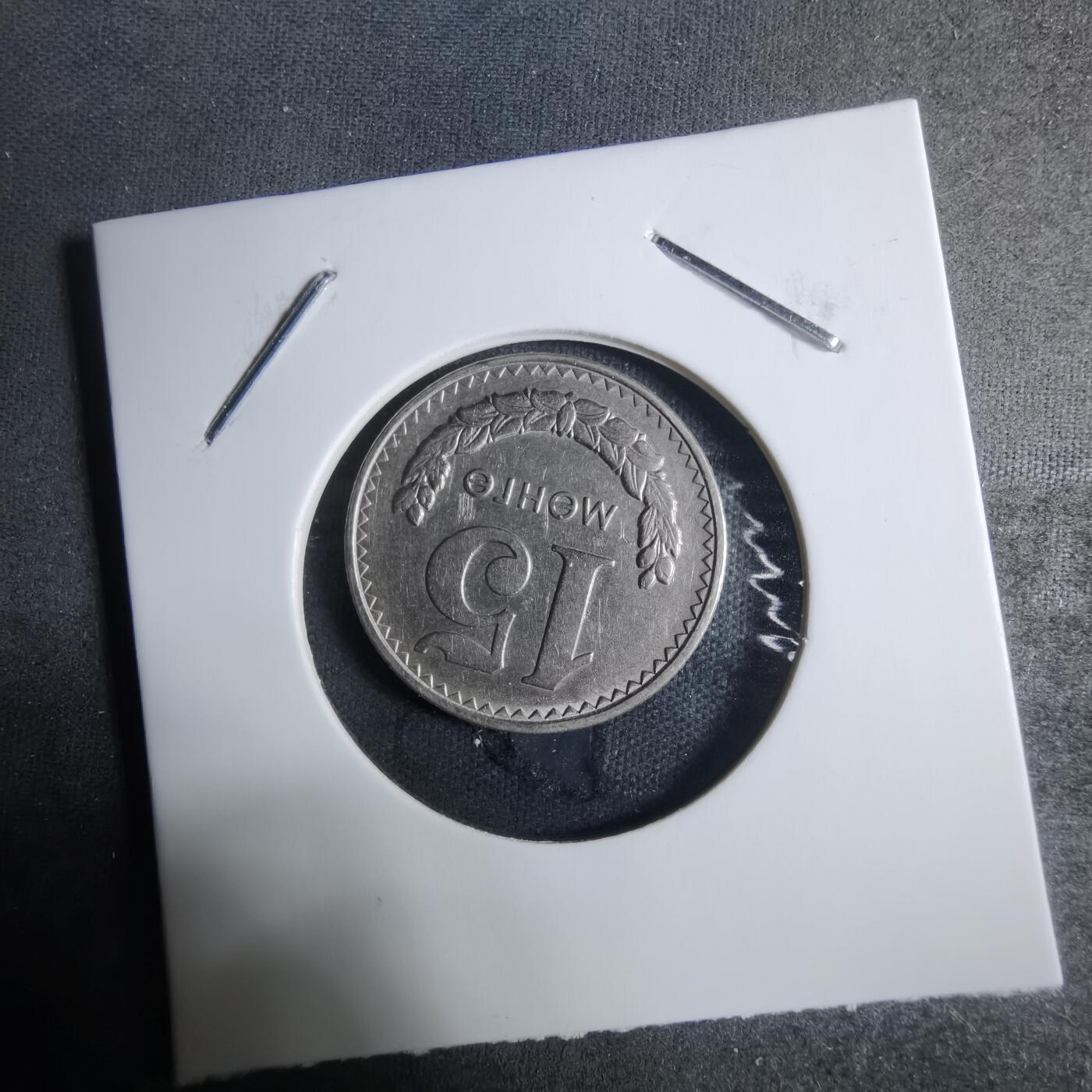 沼泽如烟--第917场 蒙古1981年15蒙戈