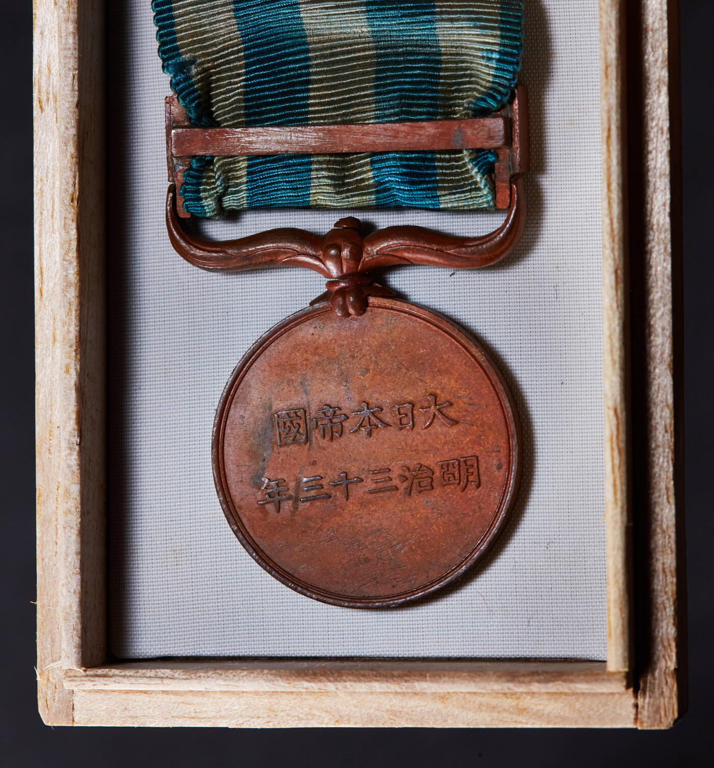 【俄甄集藏】2025年(045)12-03 星期三 晚 19:30 全场包邮 日本八国联军侵华+一战从军记章2枚一组，原木盒