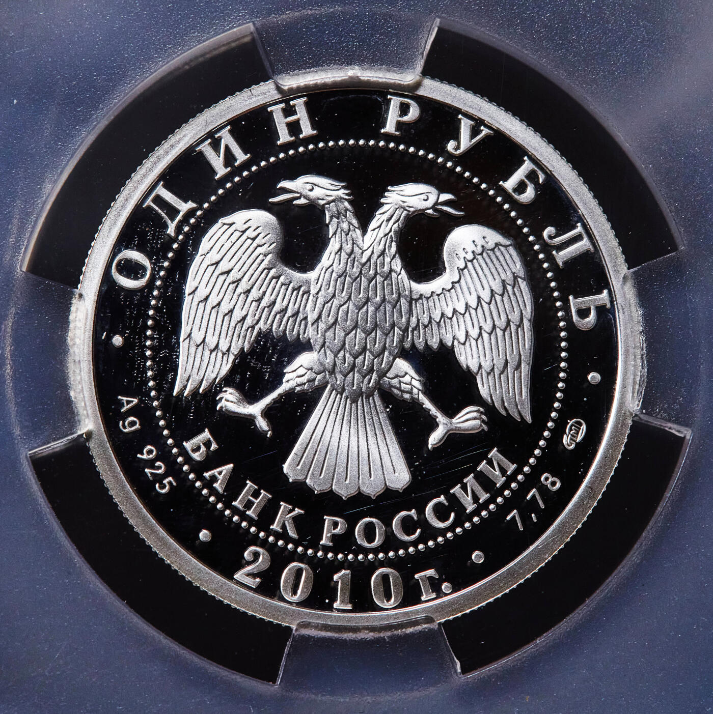 【俄甄集藏】2025年(045)12-03 星期三 晚 19:30 全场包邮 俄罗斯2010年武装力量-坦克部队徽章1卢布精制银币，信泰PF67UC，重量：8.53克，含银量：92.5%，发行量：5000枚，稀少品种，本土热门