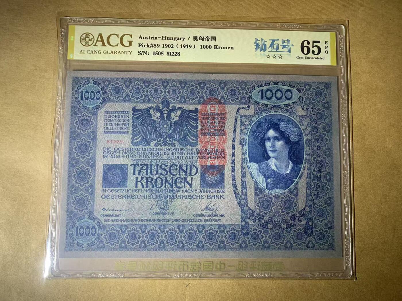 【礼羽收藏】🌏世界钱币拍卖第114期