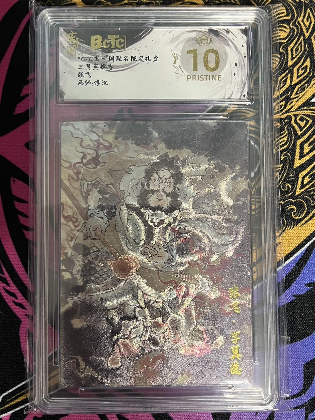 卡牌杂货铺专场拍卖第一场 11.29周六晚10:00截拍