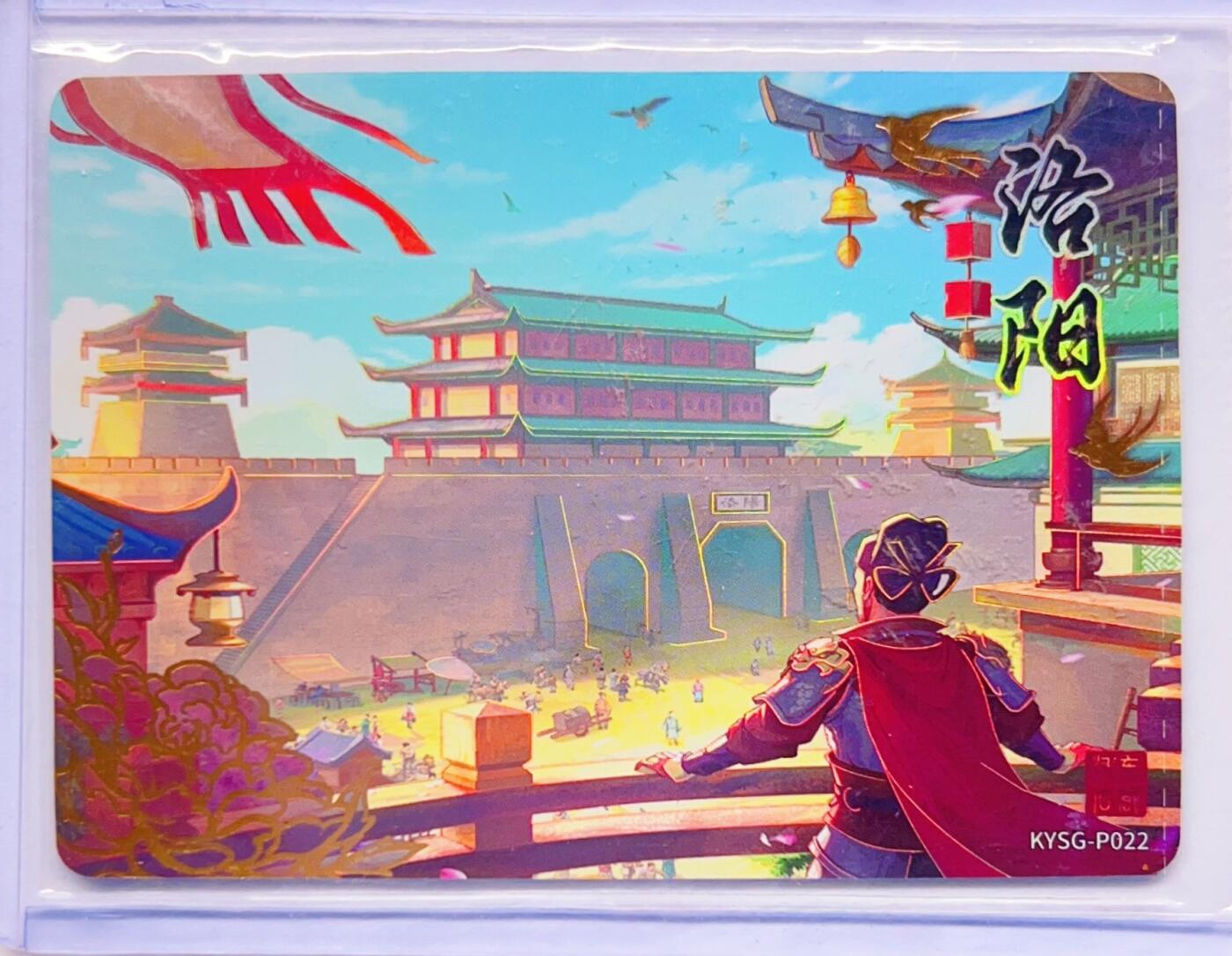 卡有江湖粉丝专场第四期（持续收拍，送拍联系我哦） 【原膜】卡游三国PR   盛世洛阳